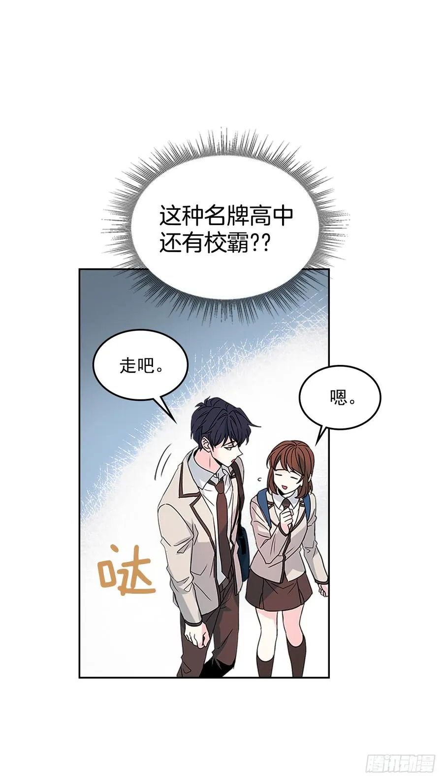 37.我是担心你 第65页
