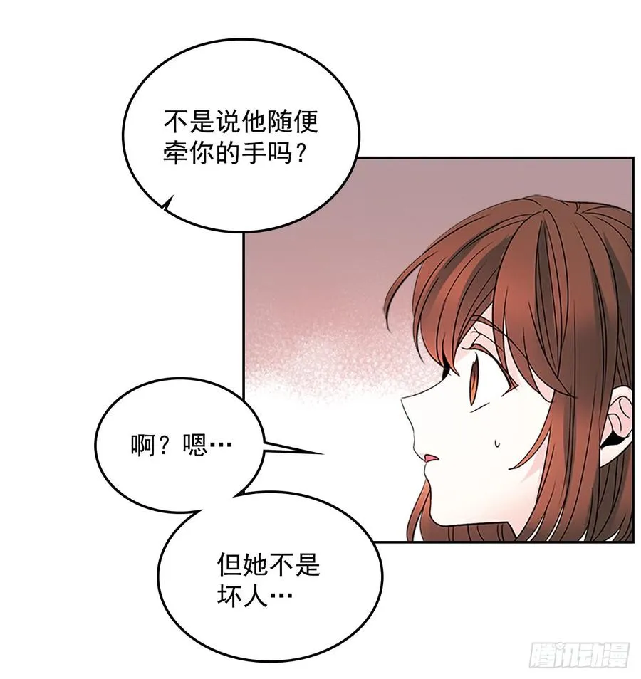 37.我是担心你 第38页