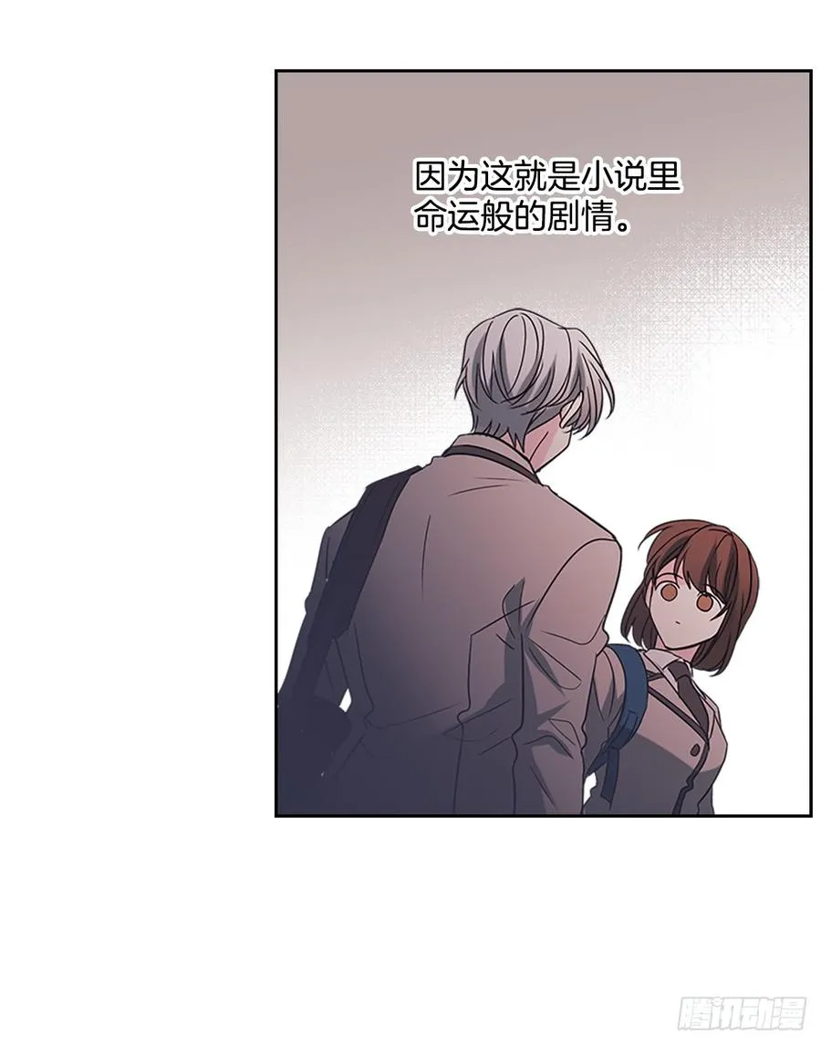 37.我是担心你 第32页