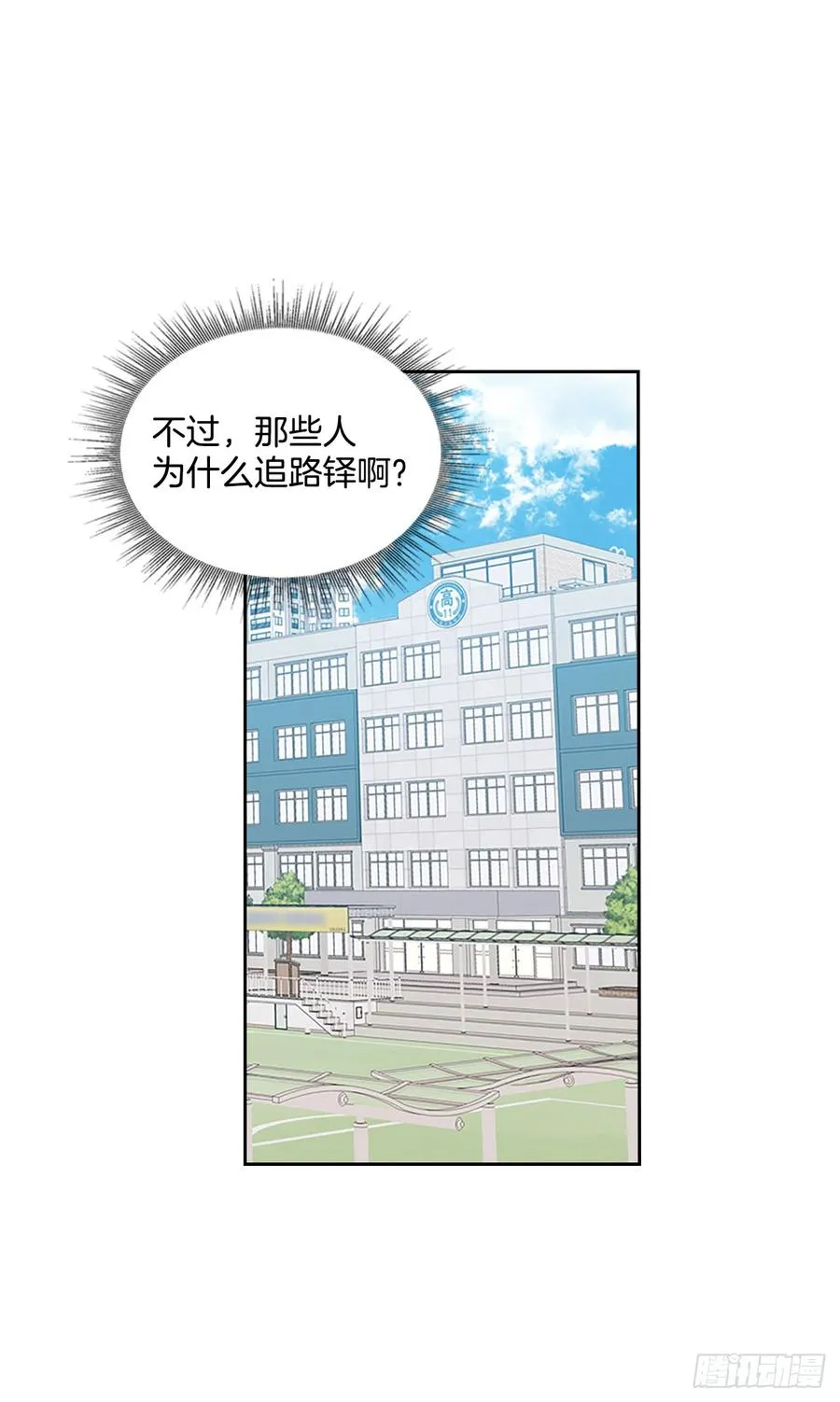 37.我是担心你 第57页