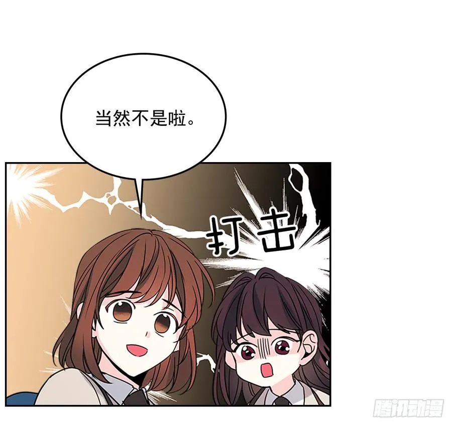 37.我是担心你 第53页