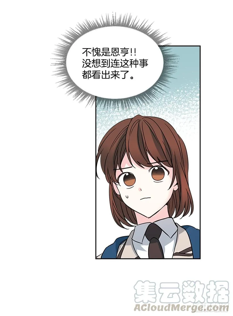 37.我是担心你 第56页