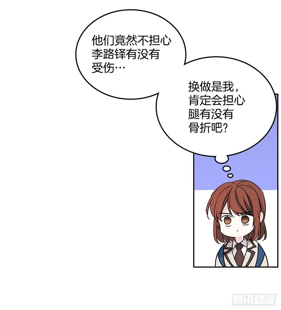 37.我是担心你 第24页