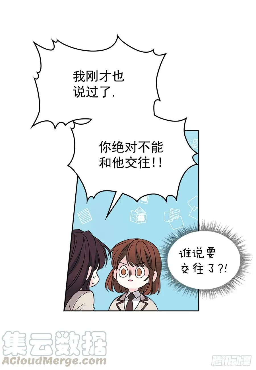 37.我是担心你 第41页