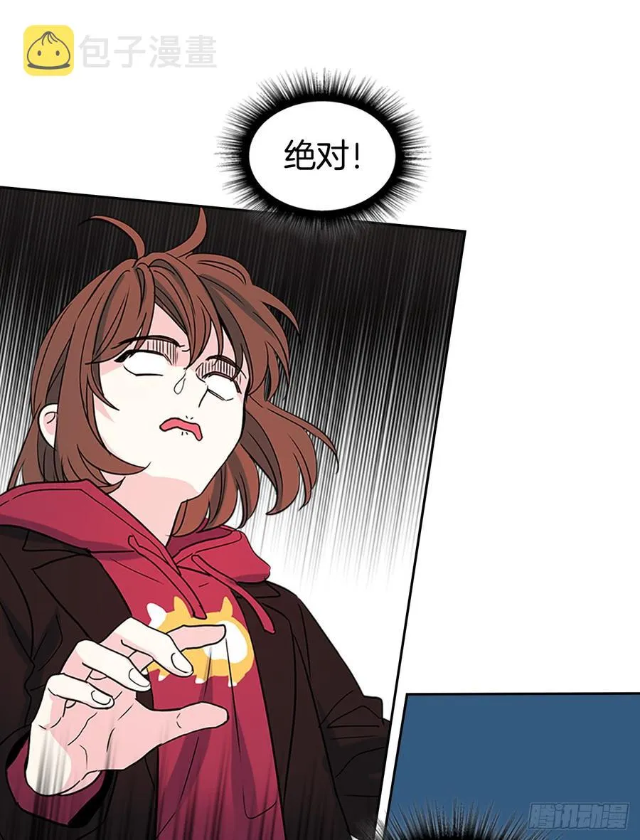 38.他还渣男吗？ 第37页