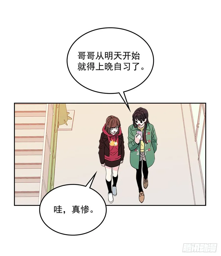 38.他还渣男吗？ 第15页