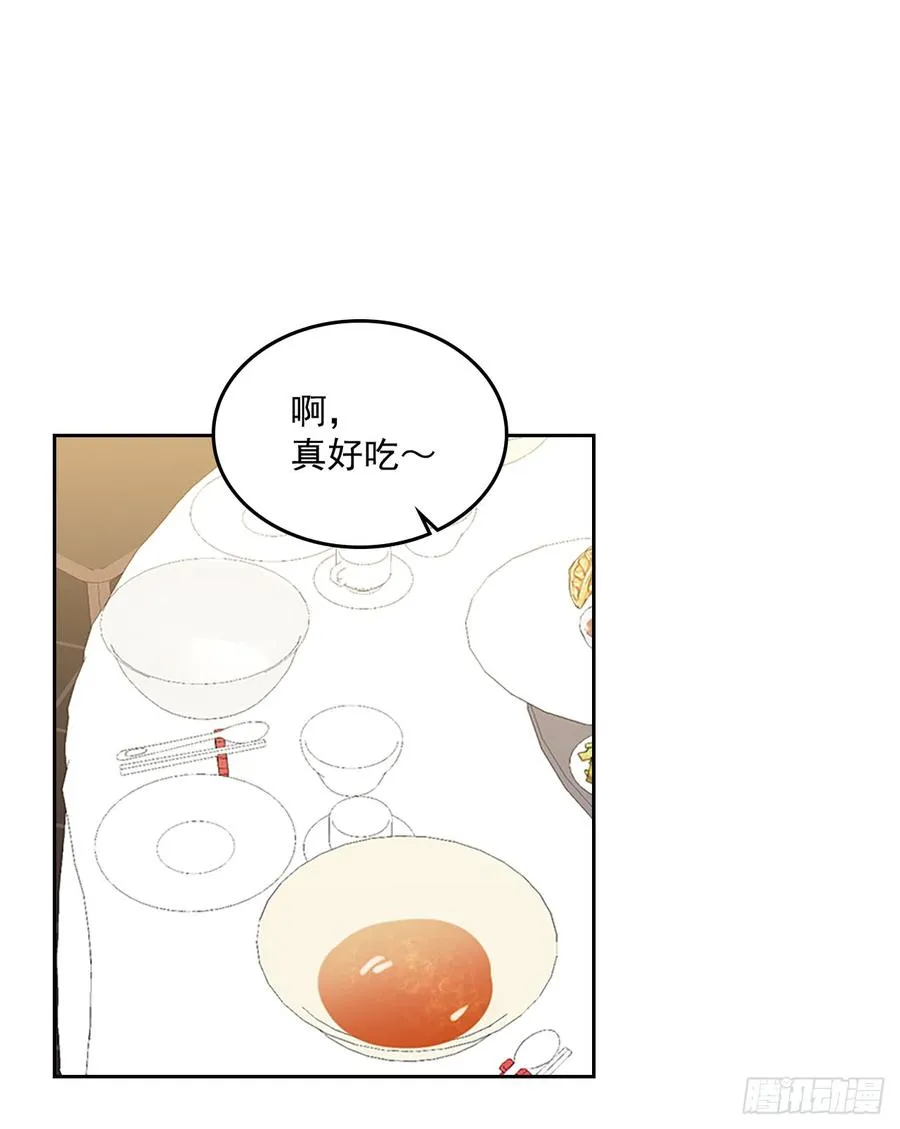 38.他还渣男吗？ 第58页