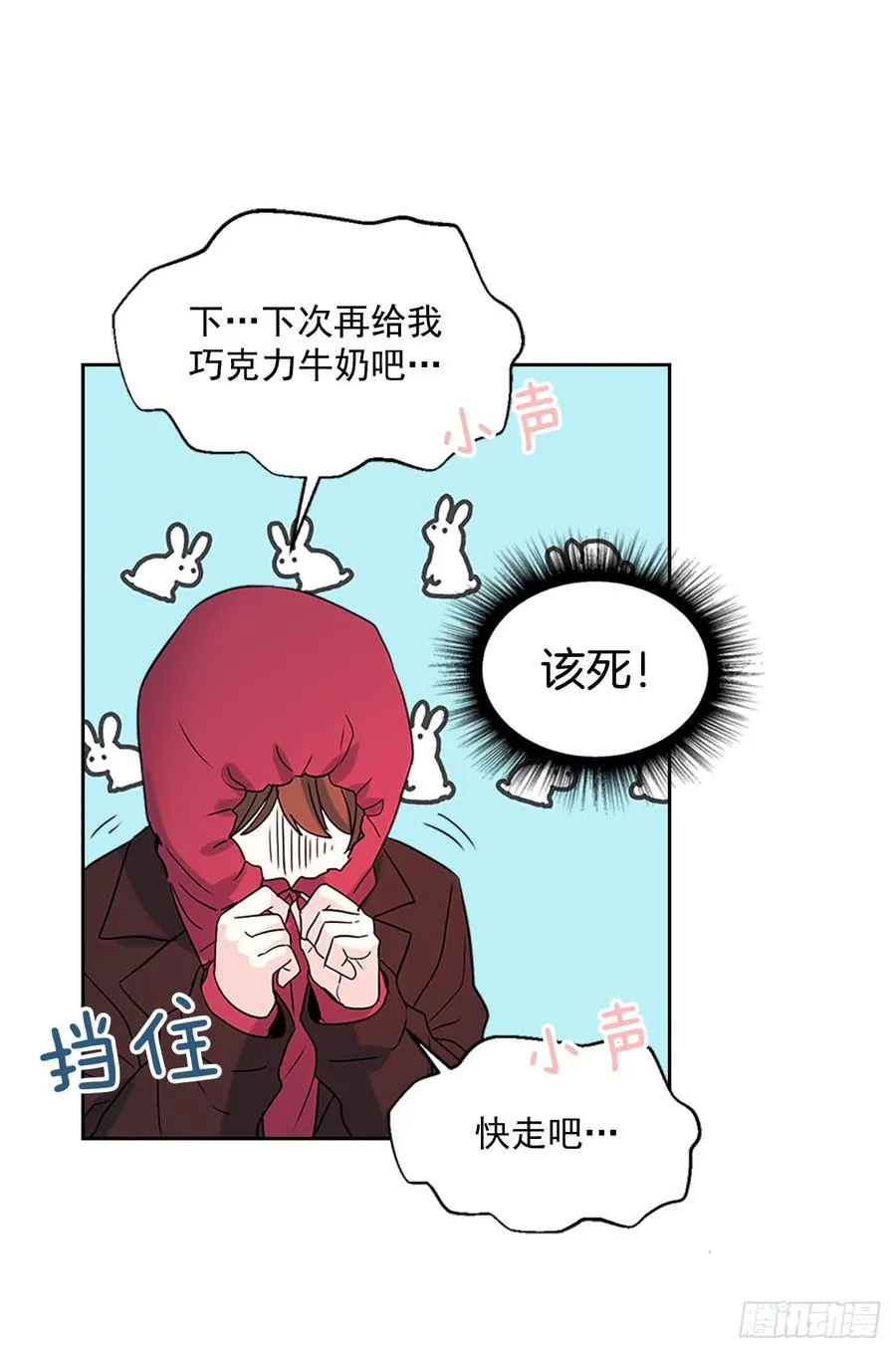 38.他还渣男吗？ 第44页