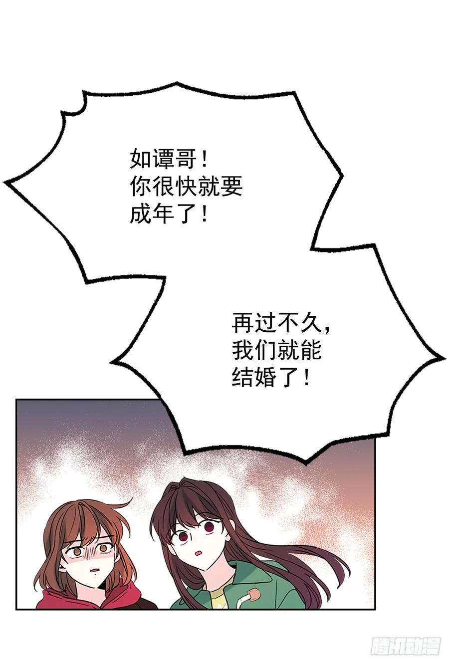 38.他还渣男吗？ 第19页