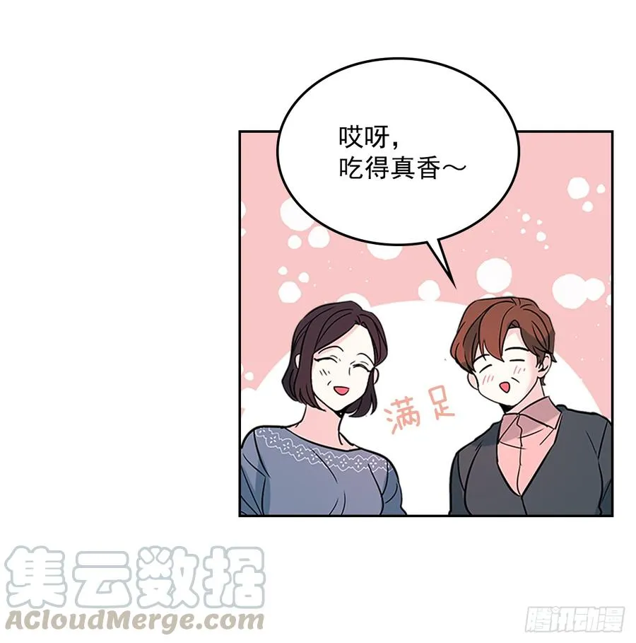38.他还渣男吗？ 第56页