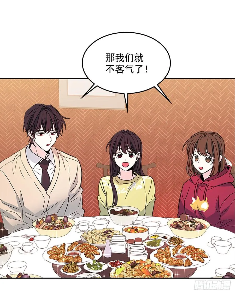 38.他还渣男吗？ 第54页