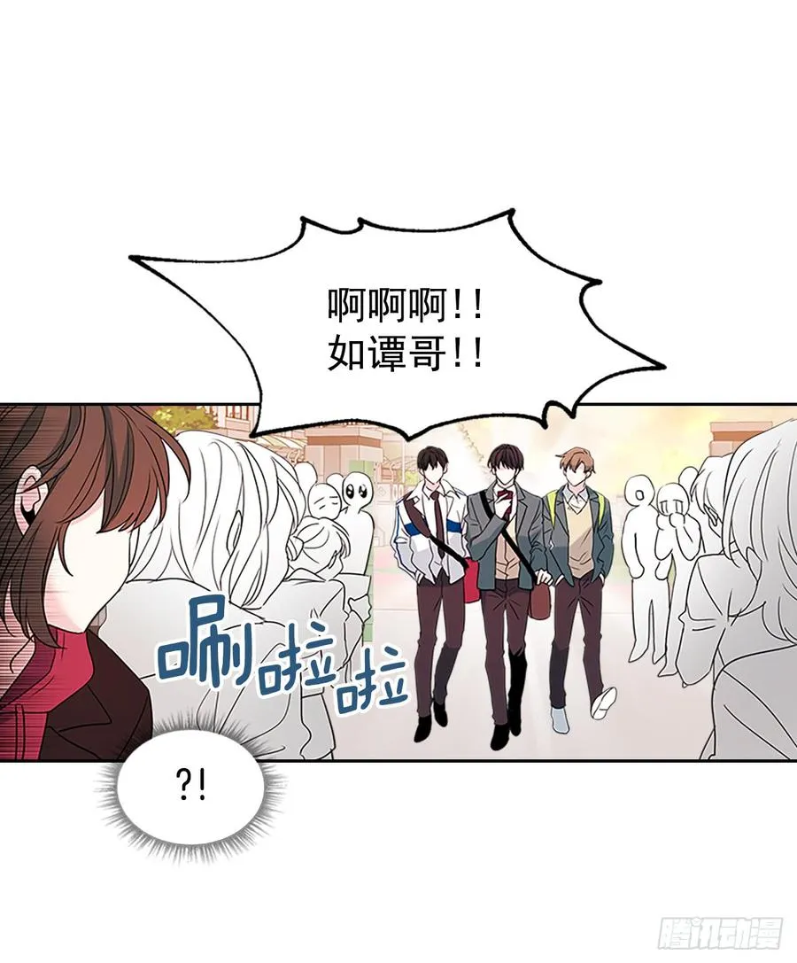38.他还渣男吗？ 第24页