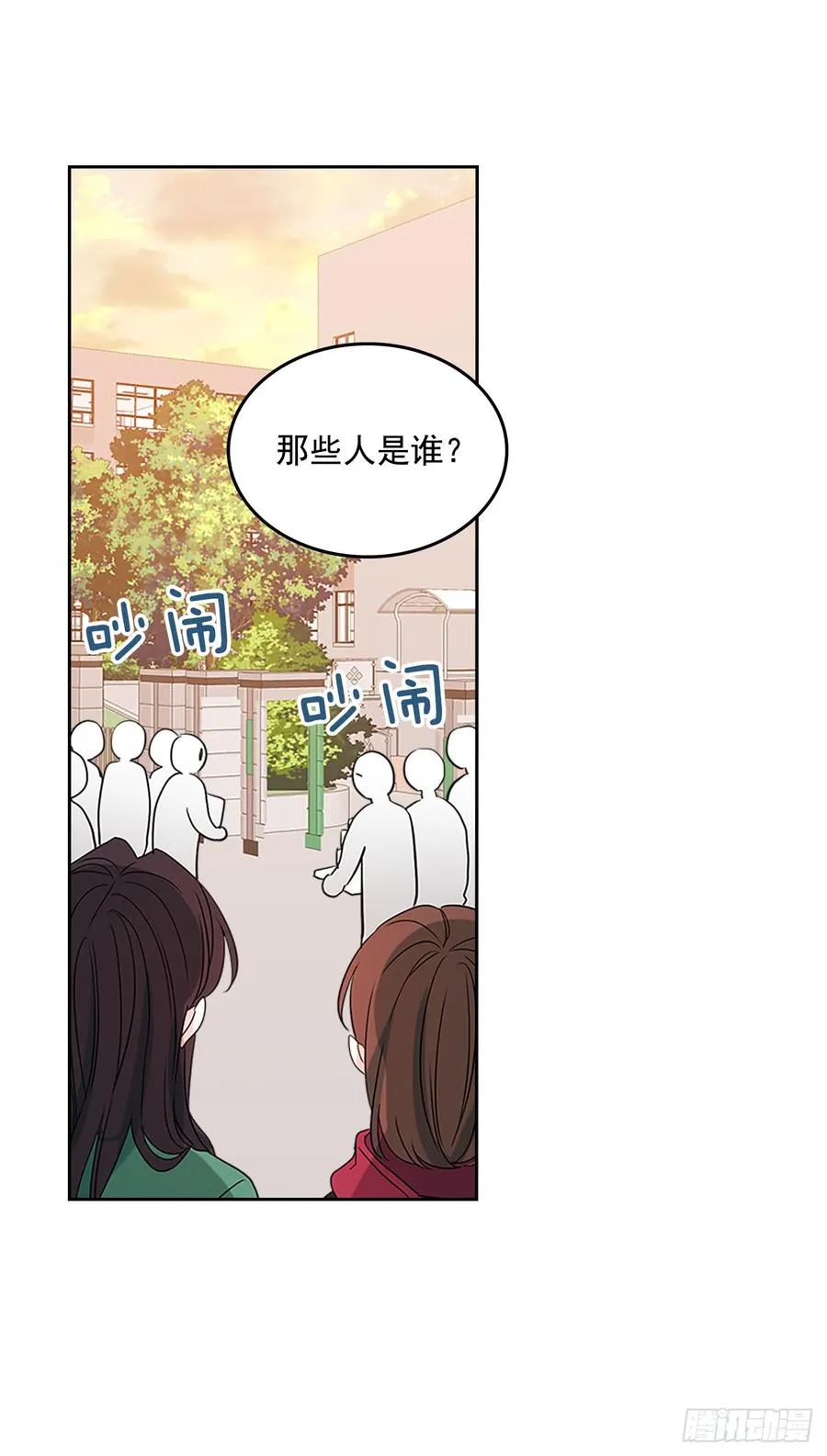 38.他还渣男吗？ 第17页