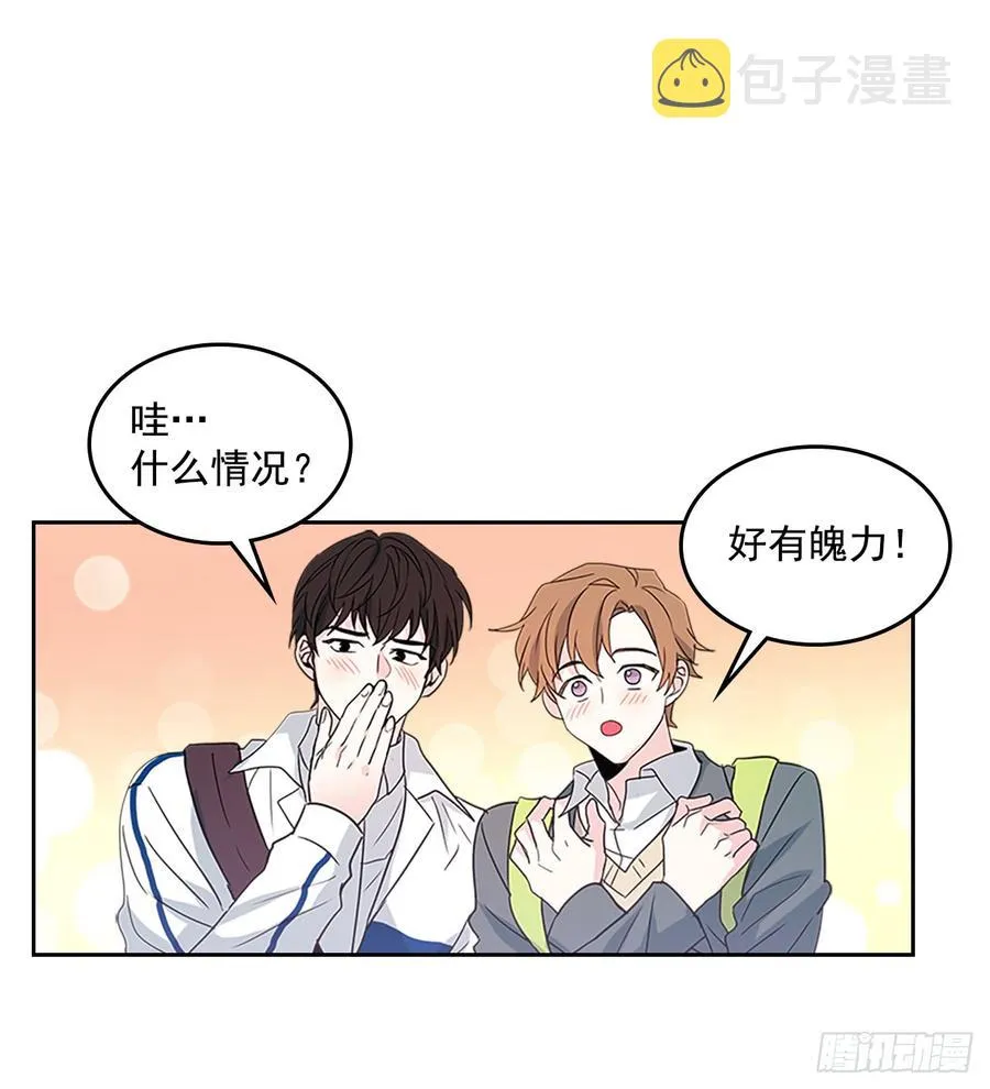 38.他还渣男吗？ 第43页