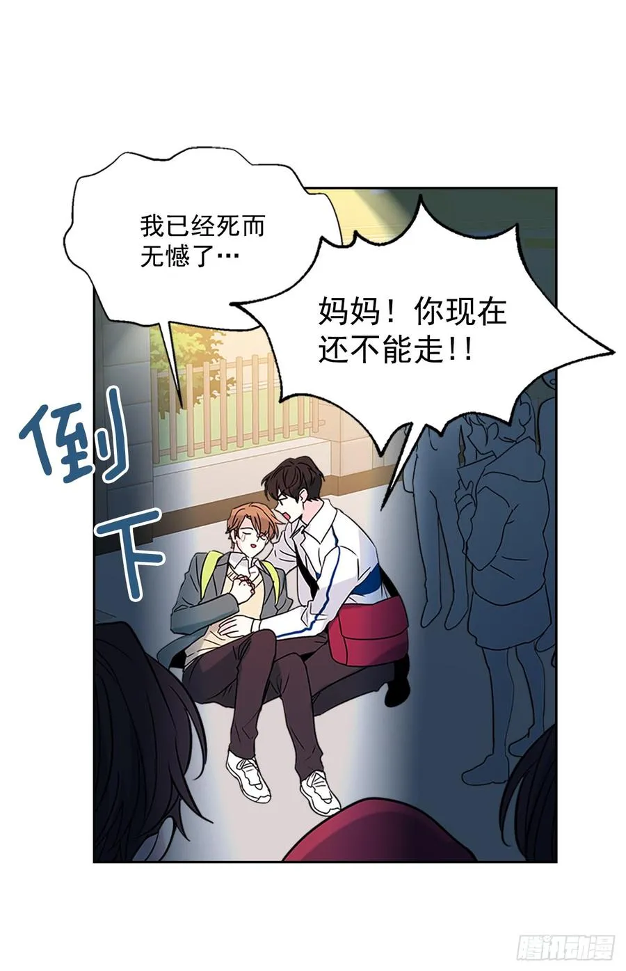 38.他还渣男吗？ 第49页