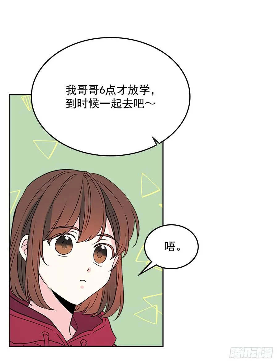 38.他还渣男吗？ 第12页