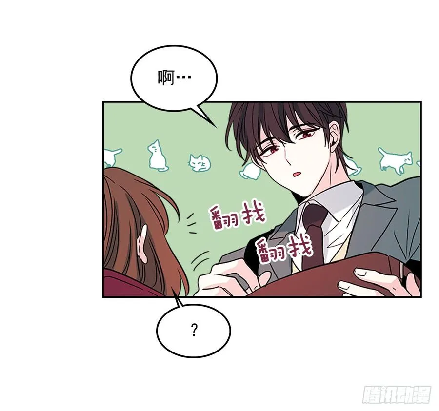 38.他还渣男吗？ 第33页