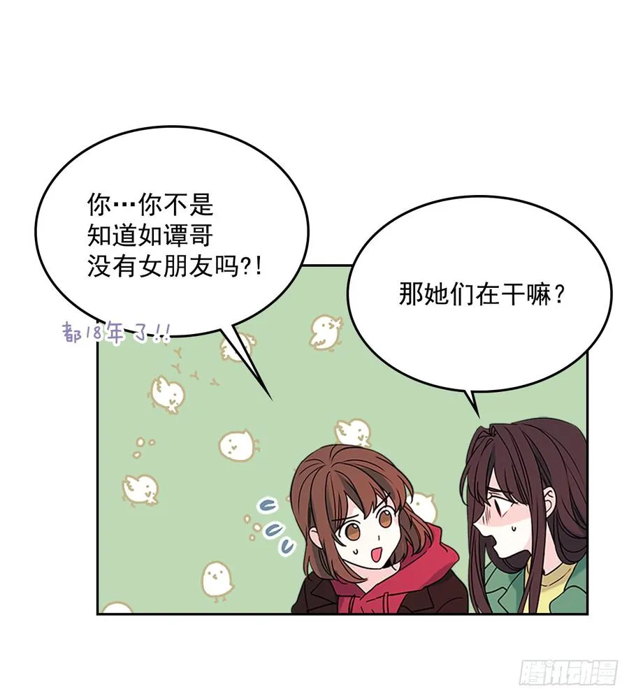 38.他还渣男吗？ 第22页
