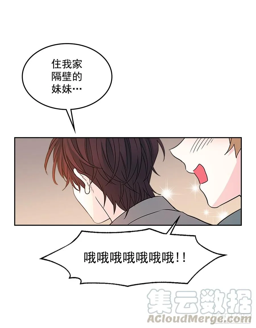 38.他还渣男吗？ 第46页