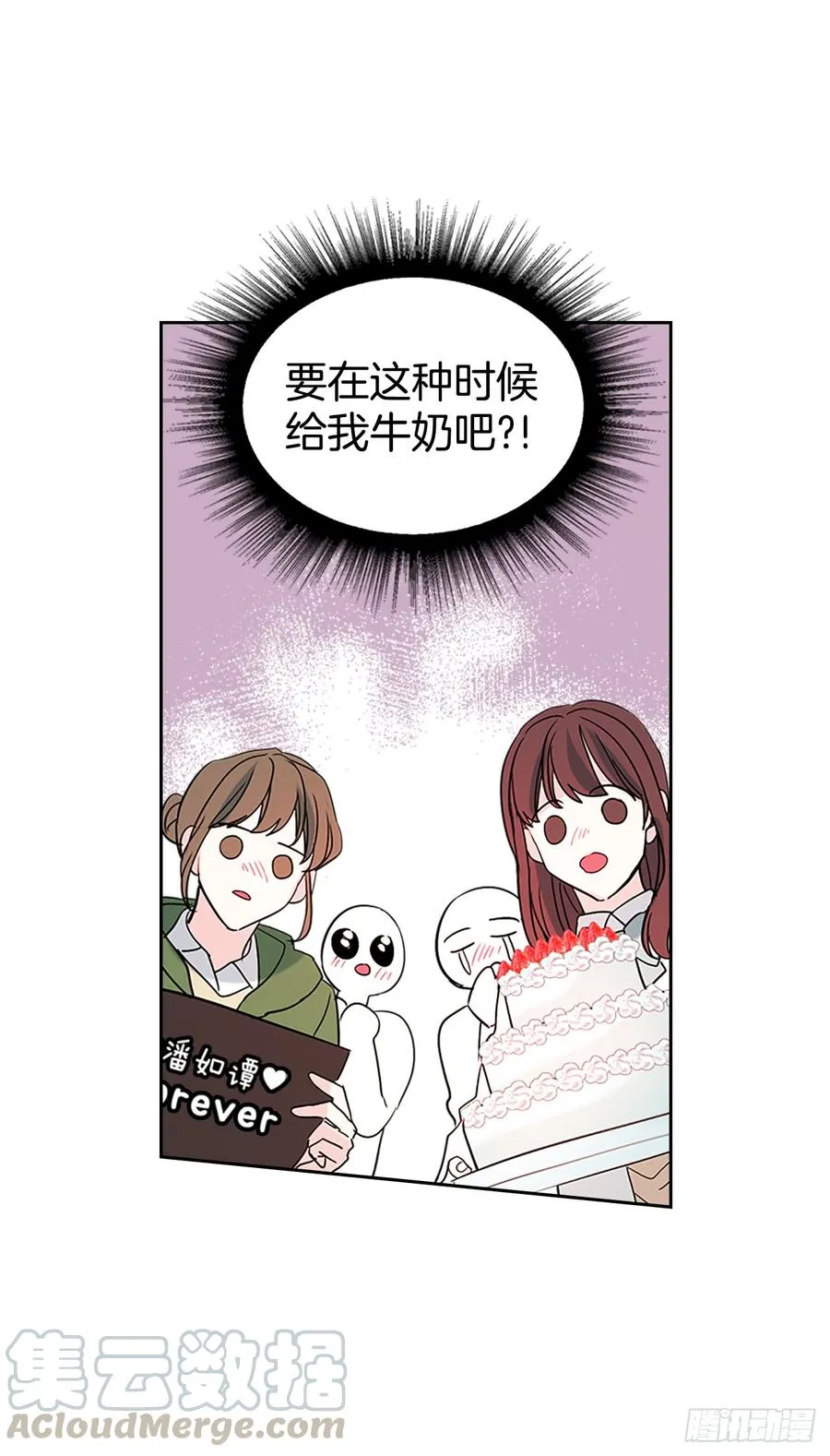 38.他还渣男吗？ 第36页