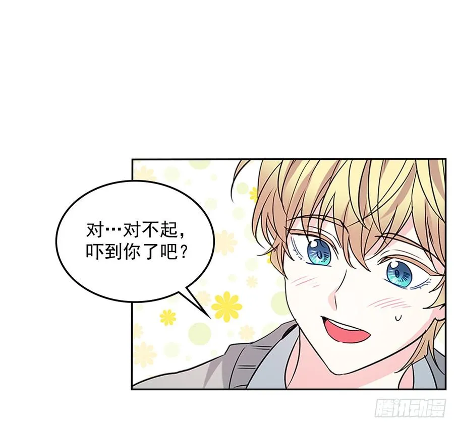 38.他还渣男吗？ 第67页