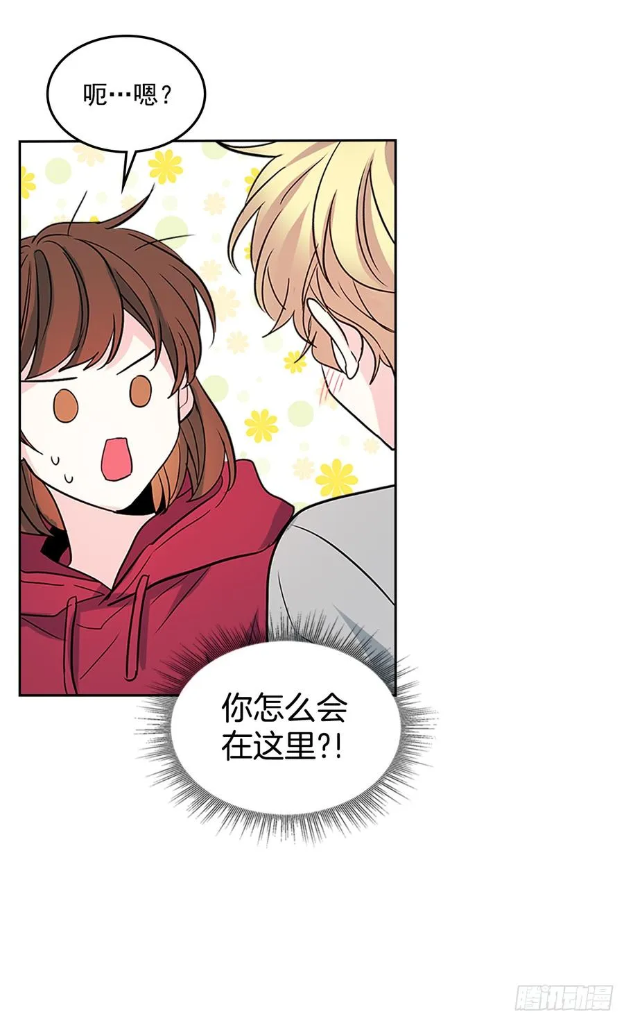 38.他还渣男吗？ 第68页