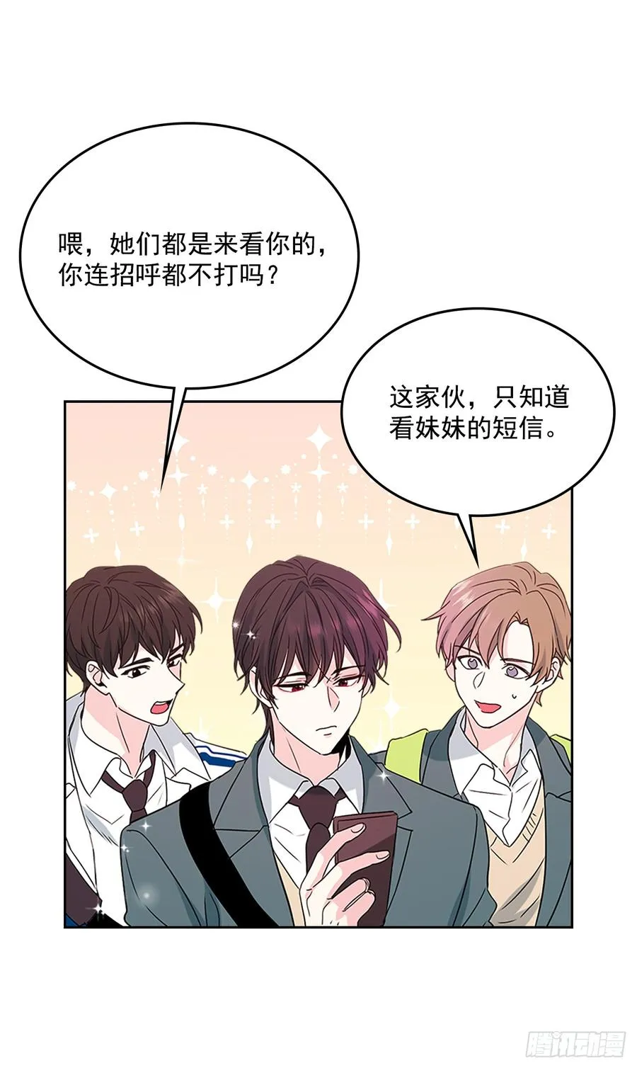 38.他还渣男吗？ 第25页