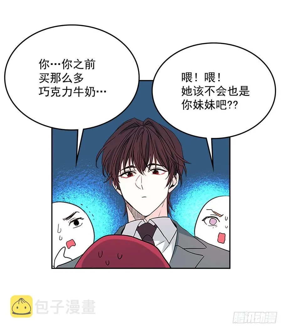 38.他还渣男吗？ 第45页