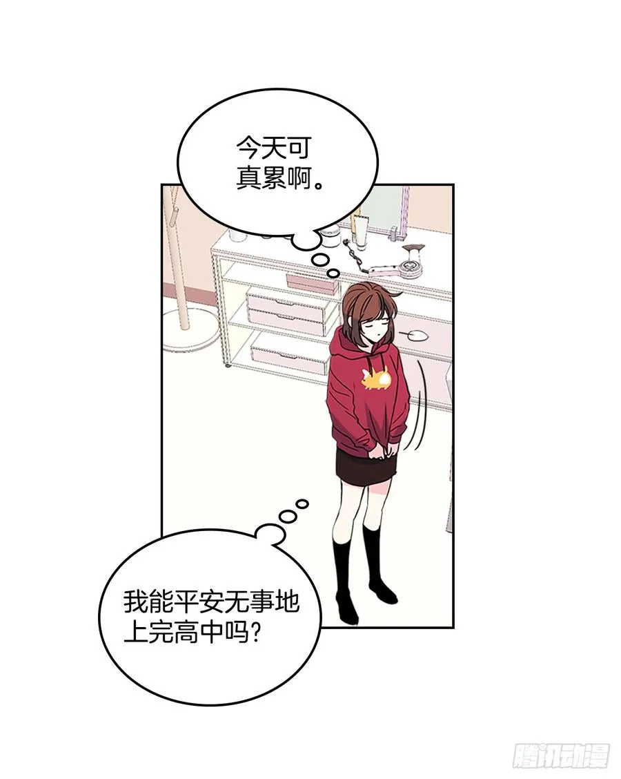 38.他还渣男吗？ 第10页