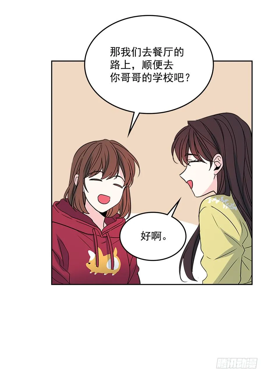 38.他还渣男吗？ 第13页