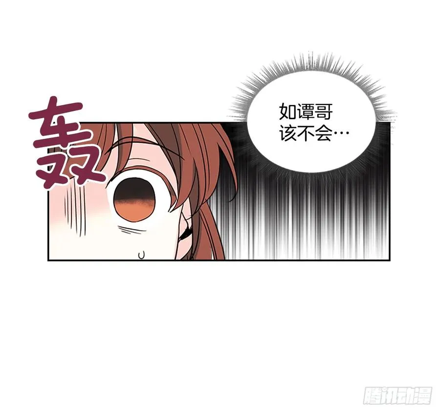 38.他还渣男吗？ 第35页