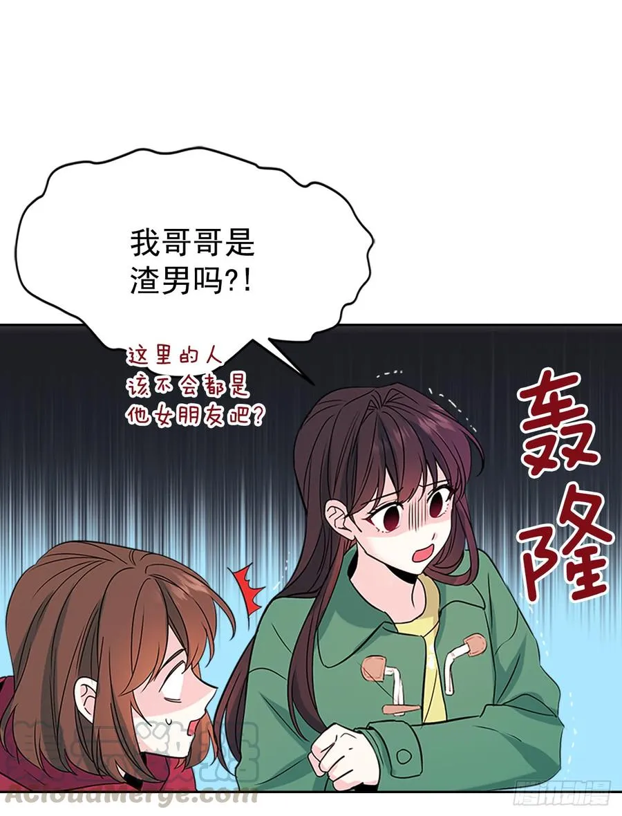 38.他还渣男吗？ 第21页