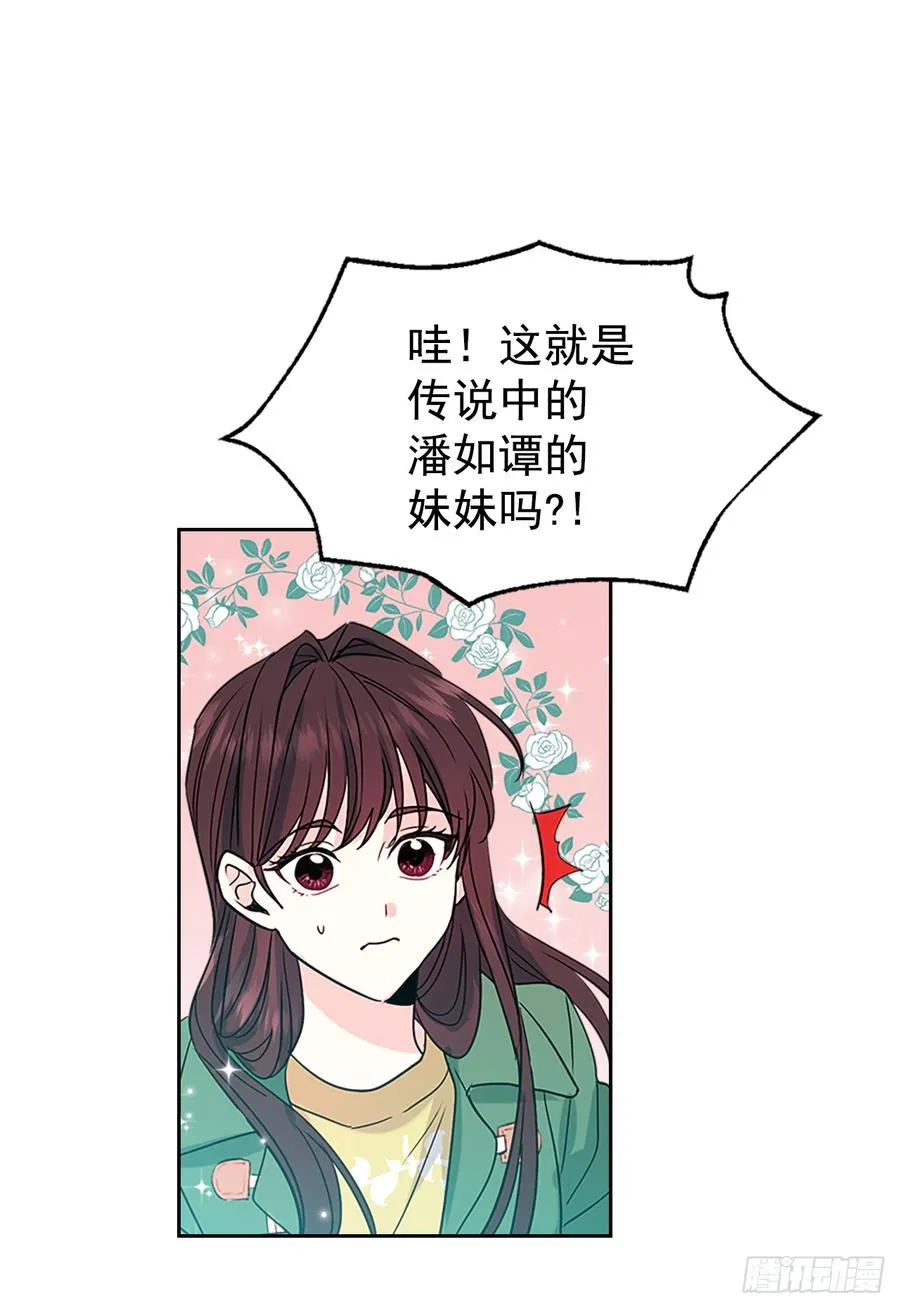 38.他还渣男吗？ 第30页