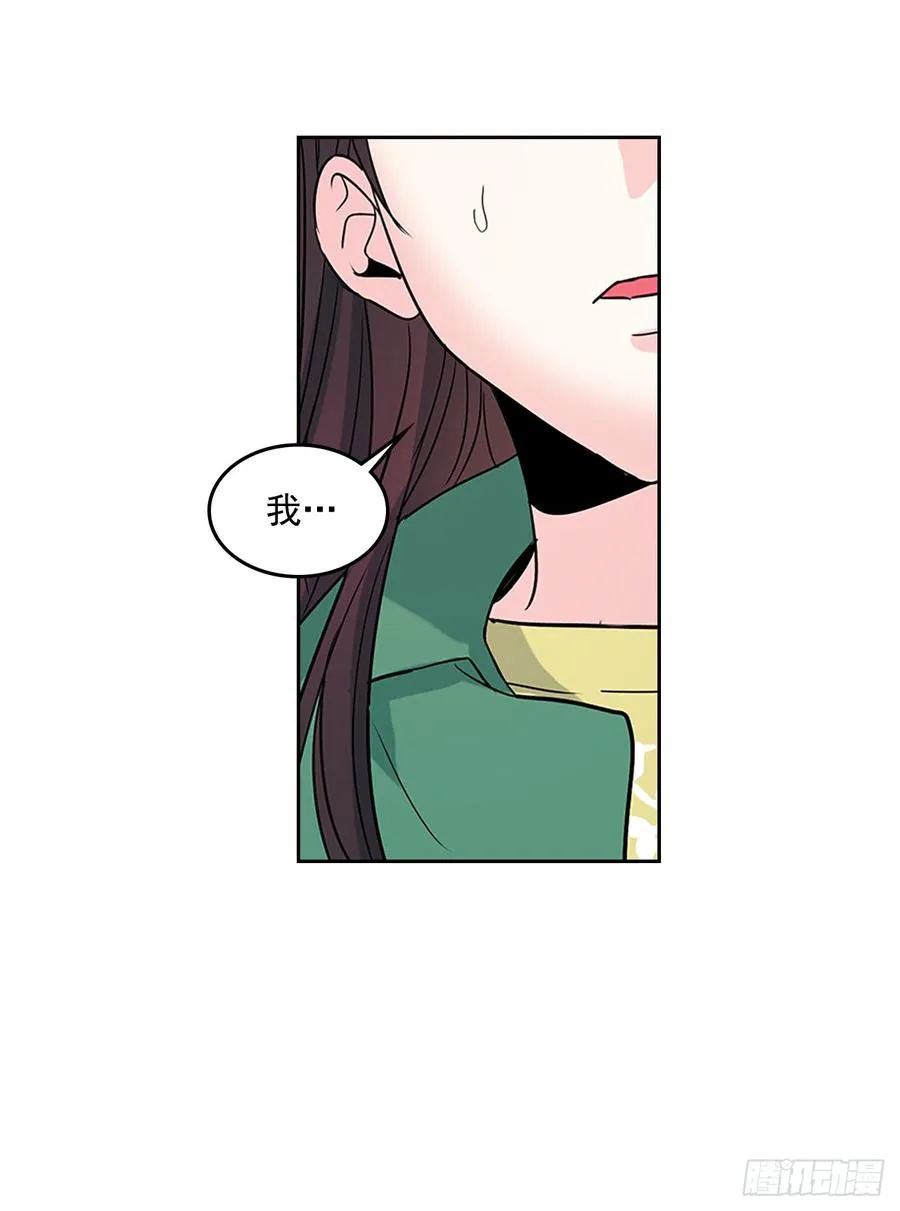 38.他还渣男吗？ 第20页