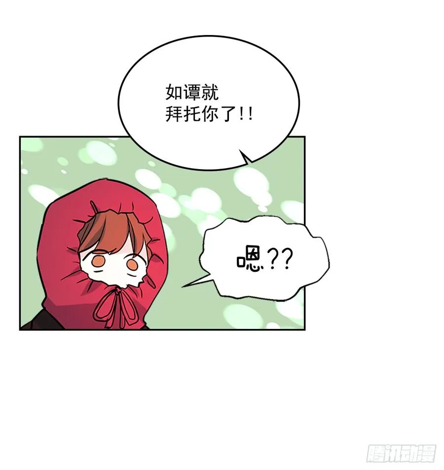 38.他还渣男吗？ 第48页