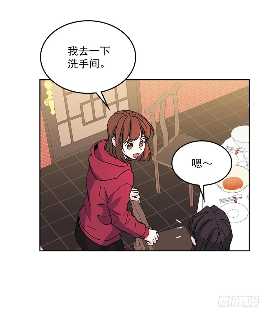 38.他还渣男吗？ 第59页