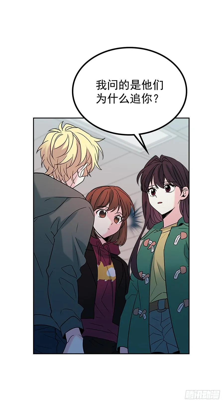 40.你真的是普通人？ 第57页