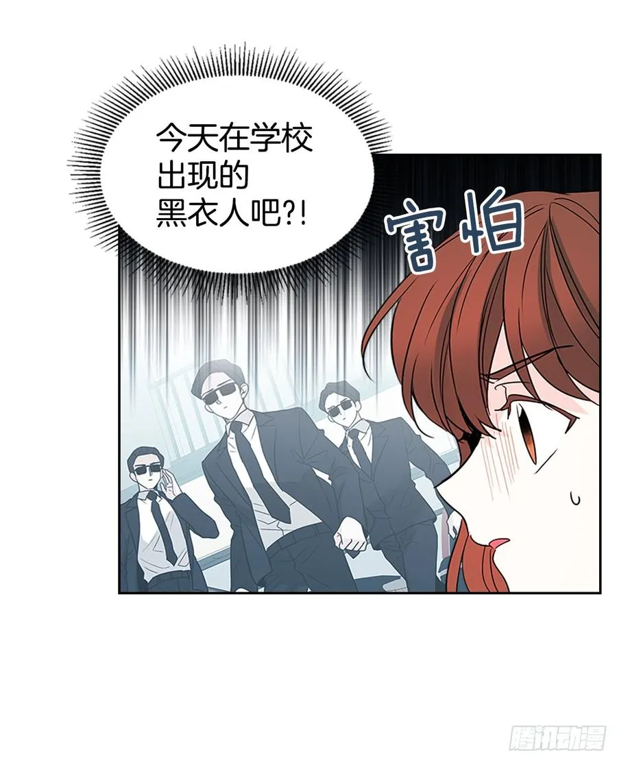 40.你真的是普通人？ 第17页
