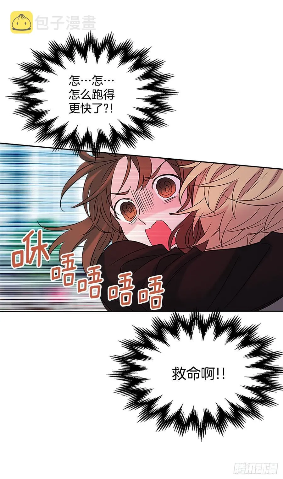 40.你真的是普通人？ 第47页