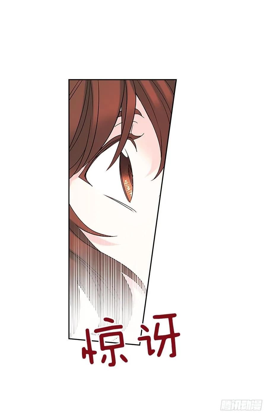 40.你真的是普通人？ 第45页