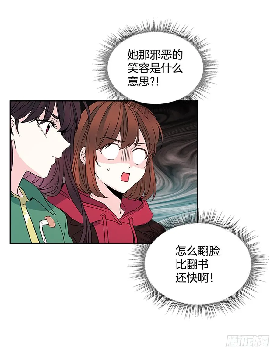 40.你真的是普通人？ 第4页