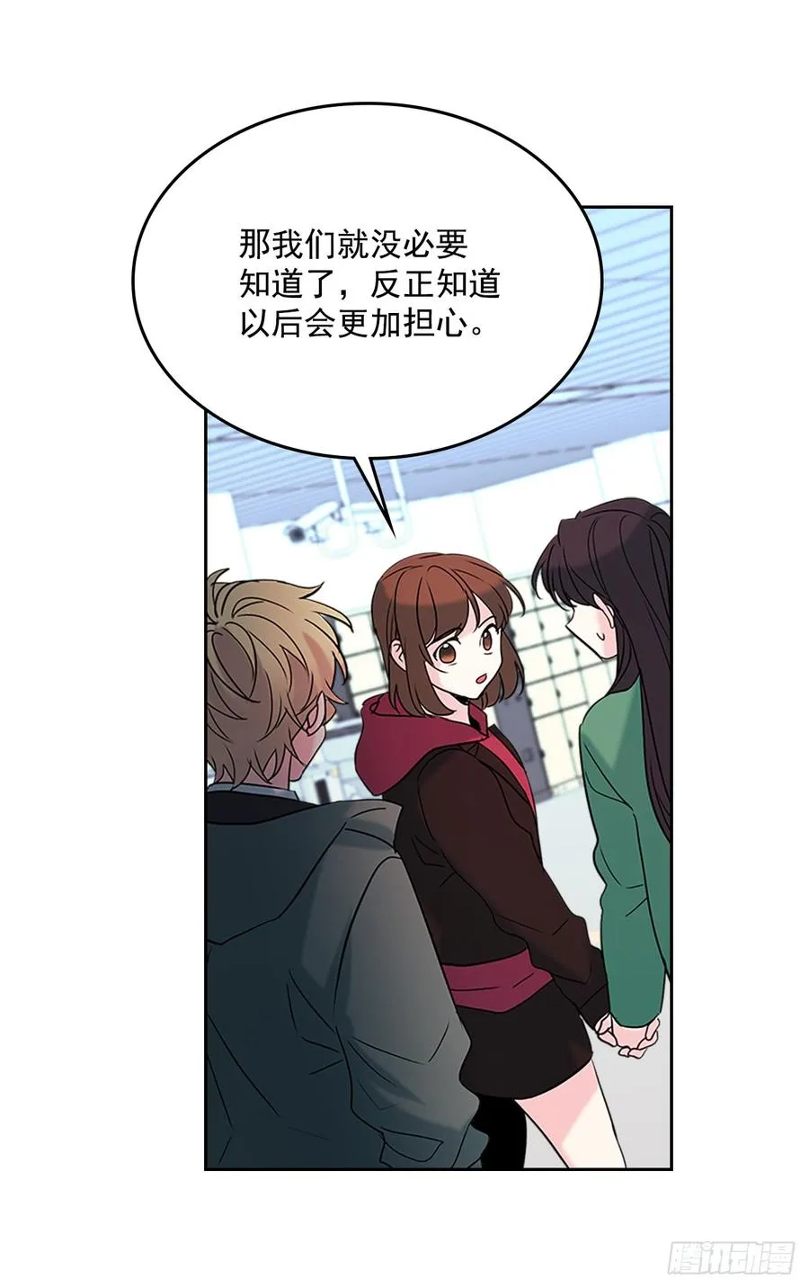 40.你真的是普通人？ 第68页