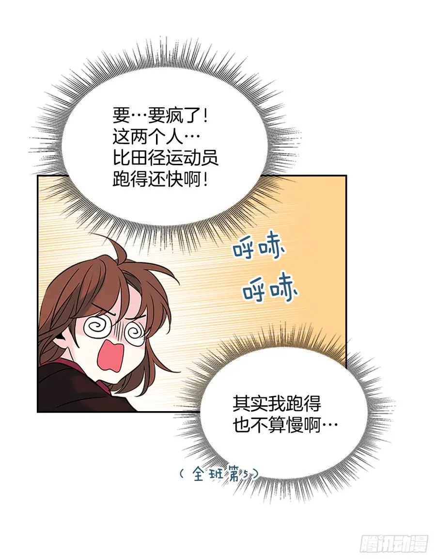 40.你真的是普通人？ 第42页