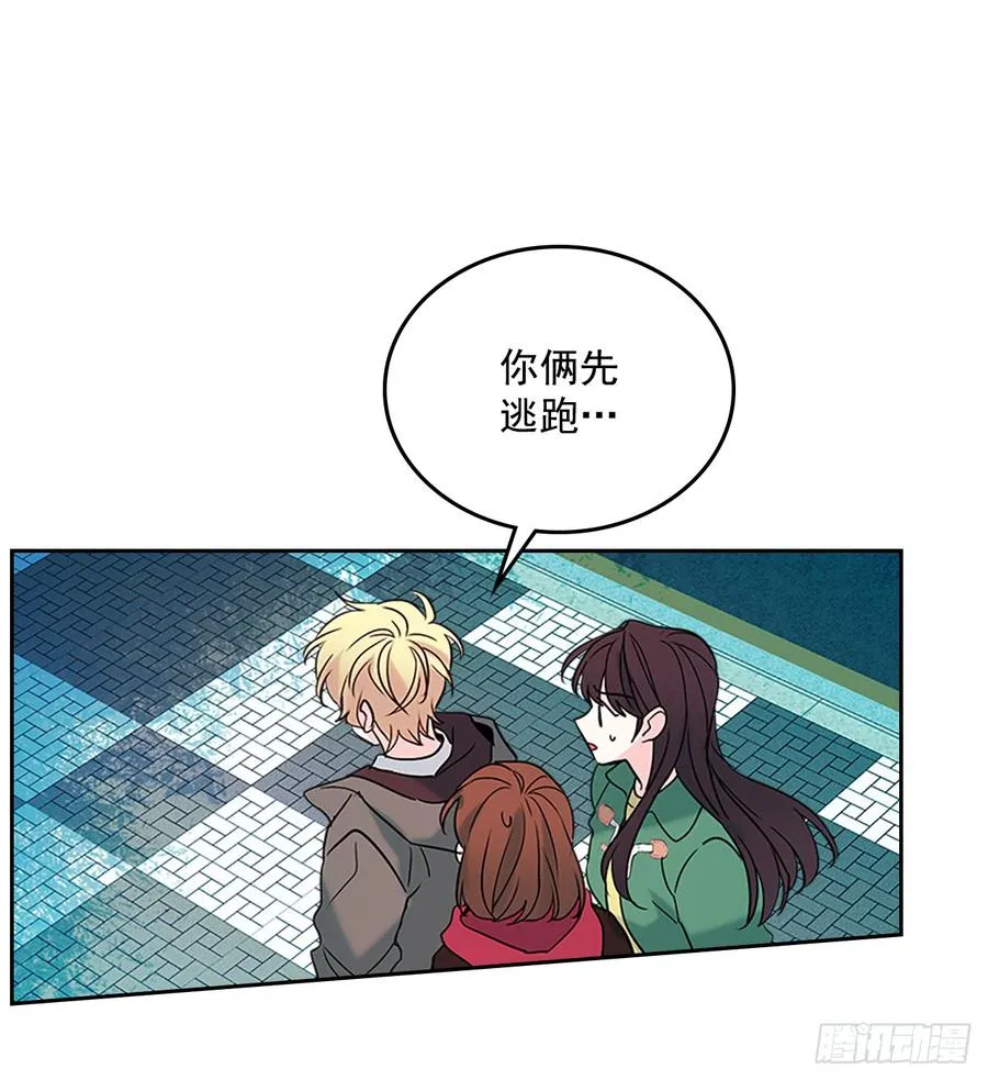 40.你真的是普通人？ 第23页
