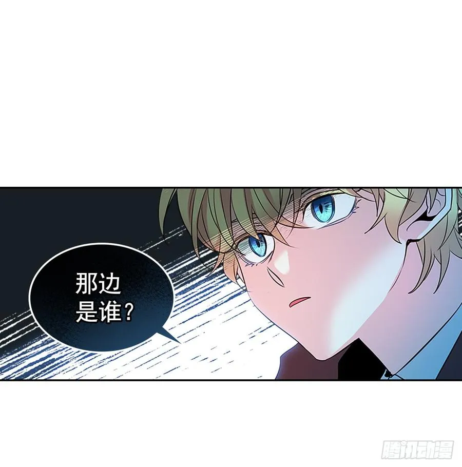 40.你真的是普通人？ 第12页