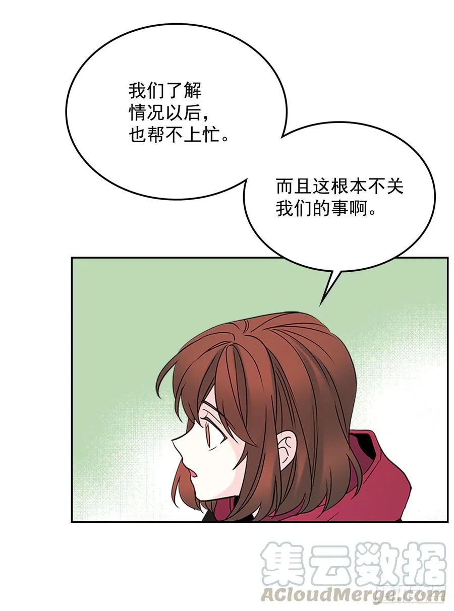 40.你真的是普通人？ 第66页