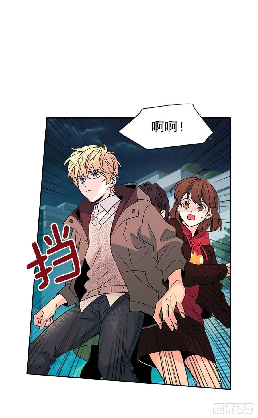 40.你真的是普通人？ 第10页