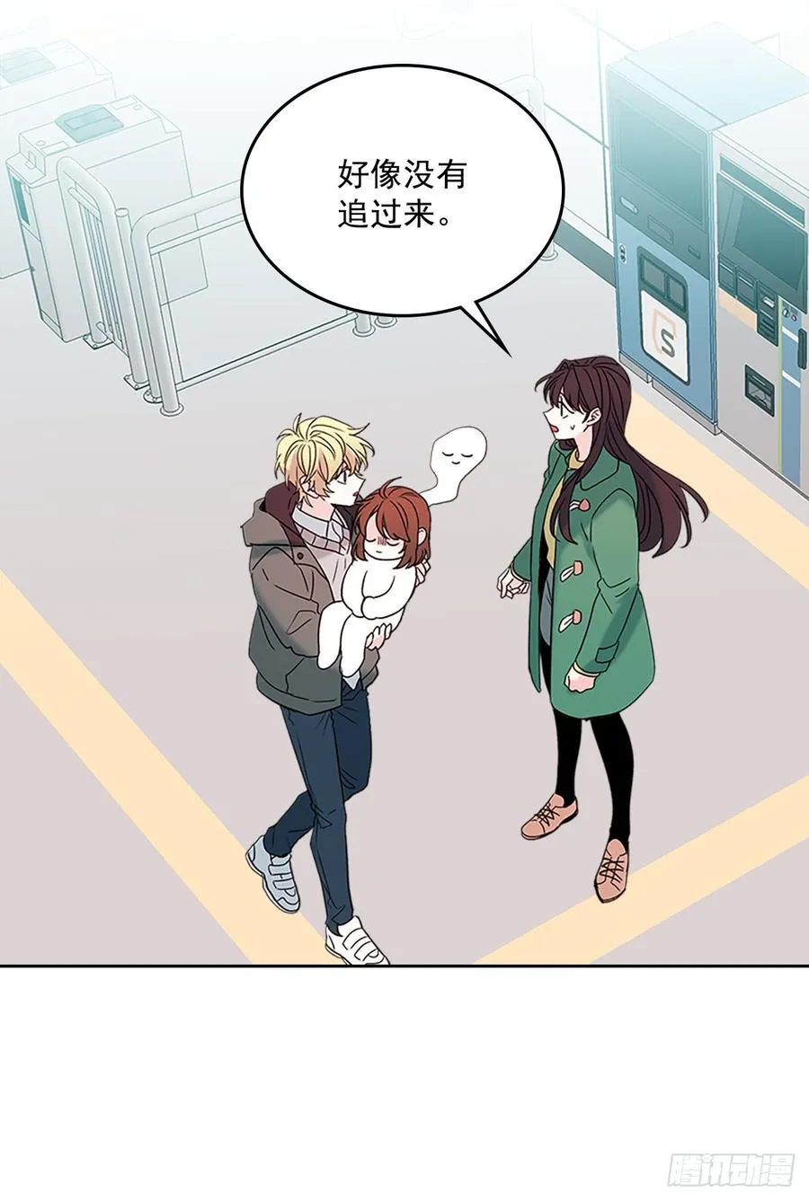 40.你真的是普通人？ 第49页