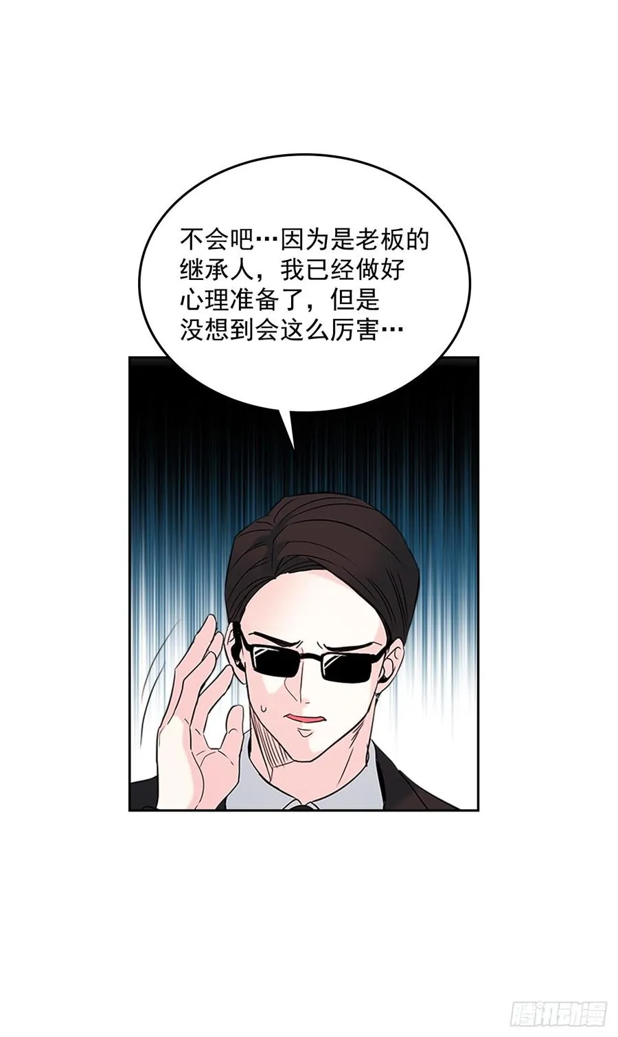 40.你真的是普通人？ 第34页