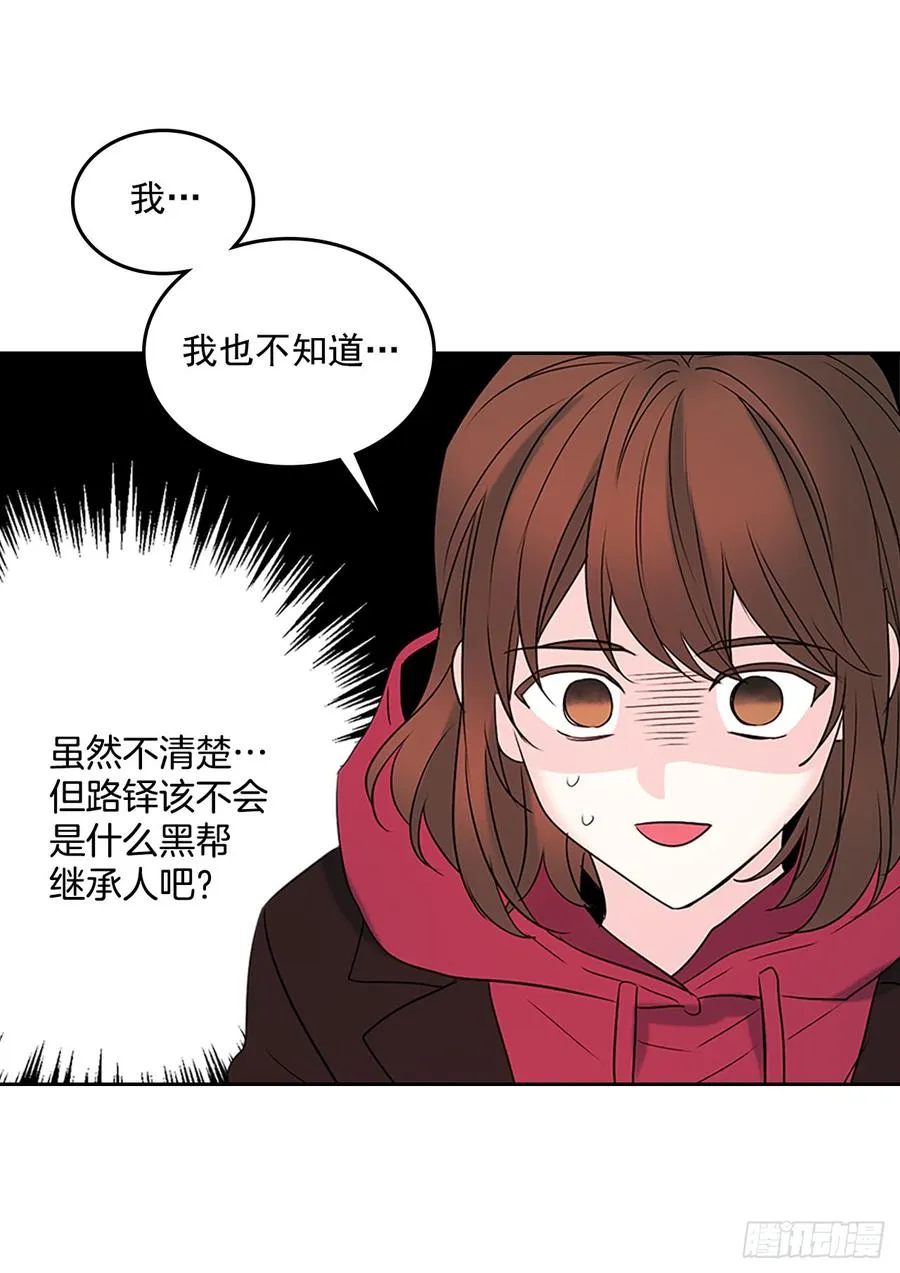 40.你真的是普通人？ 第19页